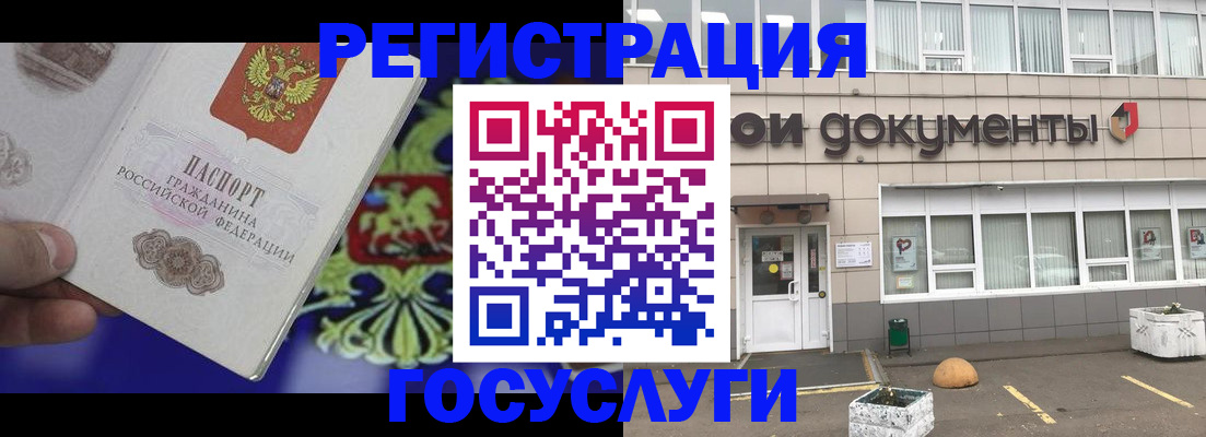 временная регистрация в квартире в Суровикино