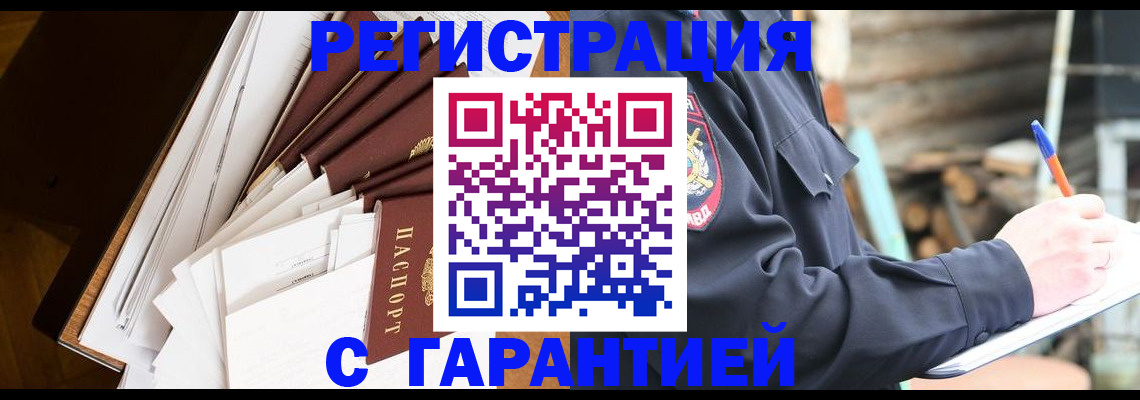 миграционный учет в Суровикино