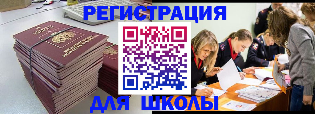 временная регистрация поиск в Суровикино