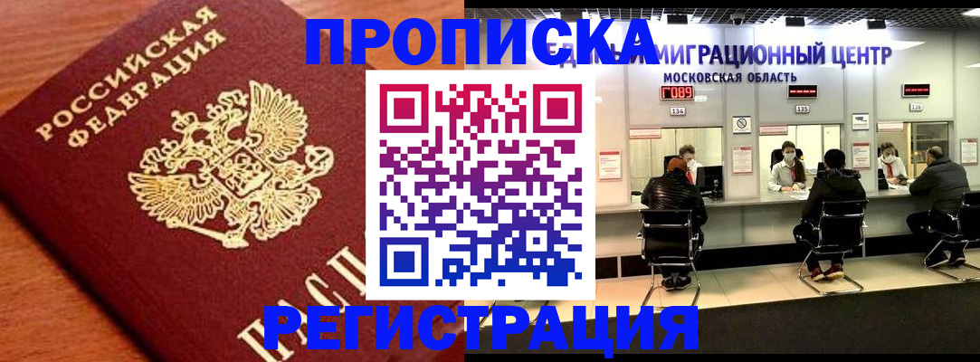 временная регистрация законно в Суровикино